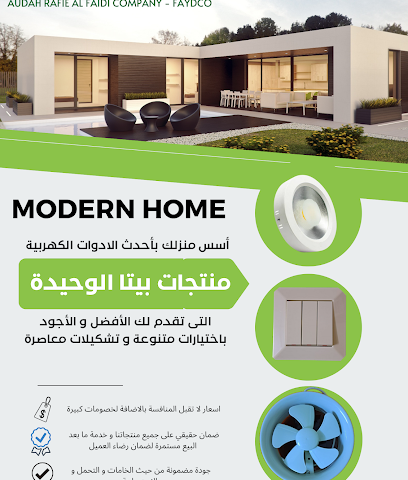 مستودع شركة عودة رفيع الفايدي - Hail - +966 53 667 9356