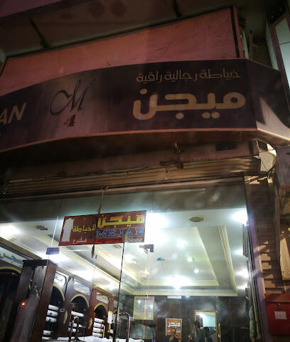Megan Gents Tailoring - Khamis Mushait - +966 55 395 2592