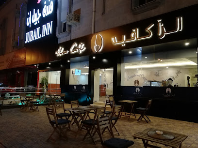 Alza cafe - Al Jubail - +966 55 811 1028