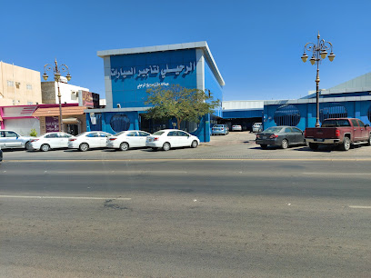 Al Rehaili For Rent Cars - Tabuk - +966 9200 16555