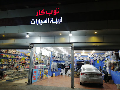 Gori station - Al-Kharj -