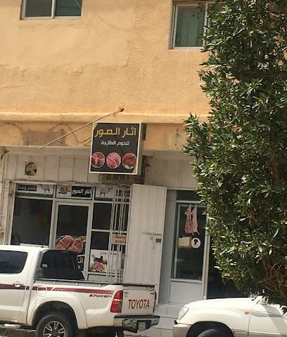 ملحمة لبيع اللحوم الطازجة - Az Zulfi -