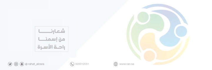 Rahat Alosra Recruitment company - Saudi Arabia|Hafar Al Batin 39921|Al Baladiyah|King Abdullah Rd