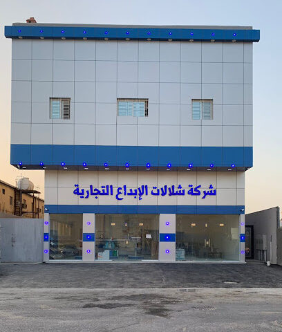 شركة شلالات الإبداع التجارية - الرئيسي الدمام - Dammam - +966 50 692 3926