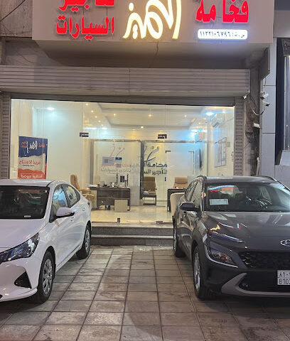 فخامة التميز لتأجير السيارات - Al Madinah Al Munawwarah - +966 55 042 8898
