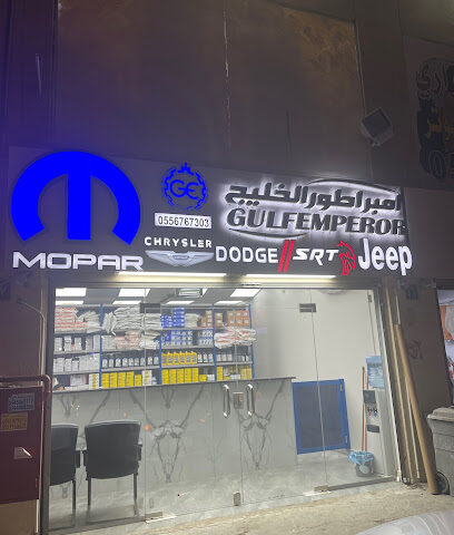 امبراطور الخليج التجارية ال - Al Madinah Al Munawwarah - +966 55 676 7303