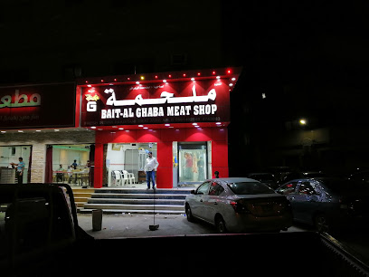Bait Al Ghaba Mutton Shop - Riyadh - +966 50 140 2549