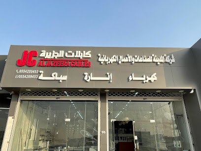شركة المدينه للصناعات والأعمال الكهربائية - Malham - +966 55 420 9453