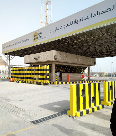 Sipchem - Sahara International Petrochemical Company - (West Park) - Al Jubail - +966 13 356 7777