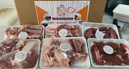 مؤسسة انعام الخرج للذبائح (الملحمة) - Al-Kharj - +966 55 121 1444