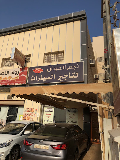 نجم الميدان لتأجير السيارات - Saudi Arabia|Al Bukayriyah 52739|Ibn Khaldun|4JJX+R45