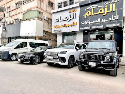 عبدالرحمن الزمام لتأجير السيارات - Buraydah - +966 16 323 3924