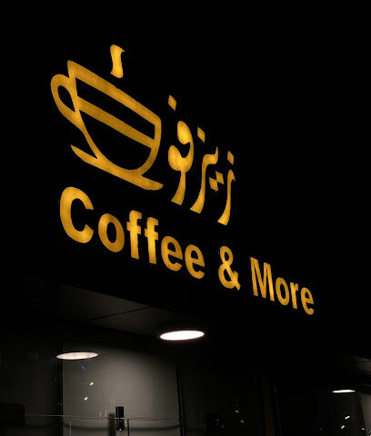 مقهى زيزفون - Marat - +966 55 824 7846