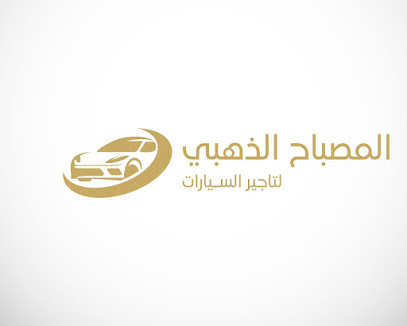 المصباح الذهبي لتأجير السيارات - Abha - +966 53 728 4128