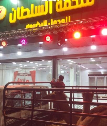 ملحمة السلطان ٢ - Al Bahah -