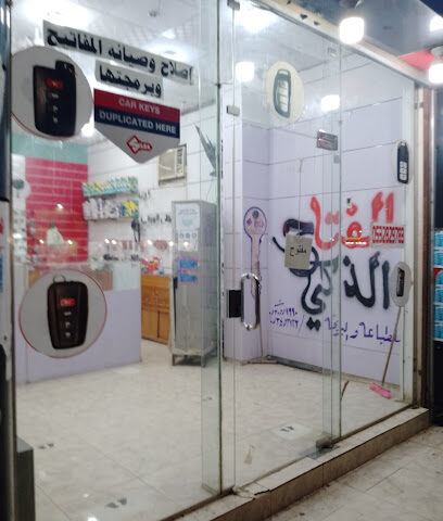 المفتاح الذكي لصيانة وبرمجة ريموتات السيارات - Ad Darb -