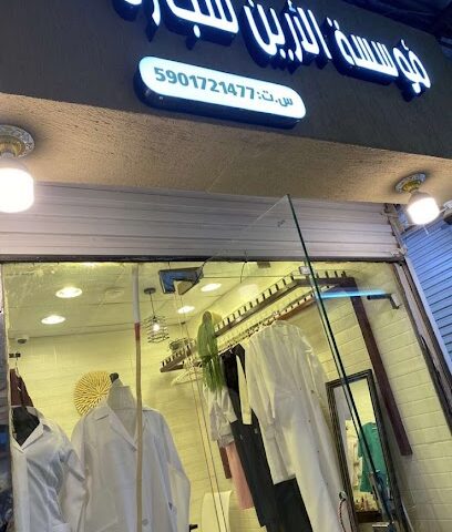 الارين - Abu Arish - +966 56 489 7477