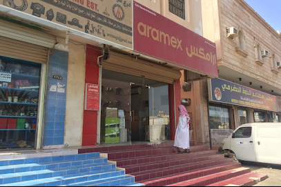 Aramex - Rabigh - +966 257539618