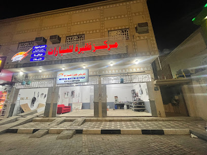 Periodic inspection - Najran - +966 59 159 1866