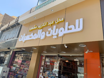 Bisha - Bisha -