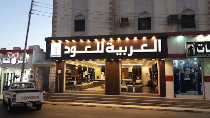مركز سامر للملابس الجاهزة - Umluj -