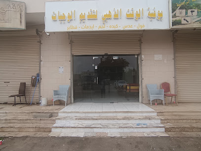 بوفية الوقت الذهبي لتقديم الوجبات - Rabigh - +966 57 843 4471