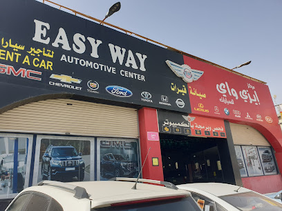 مركز ايزي واي easy way - Dammam - +966 56 481 4940