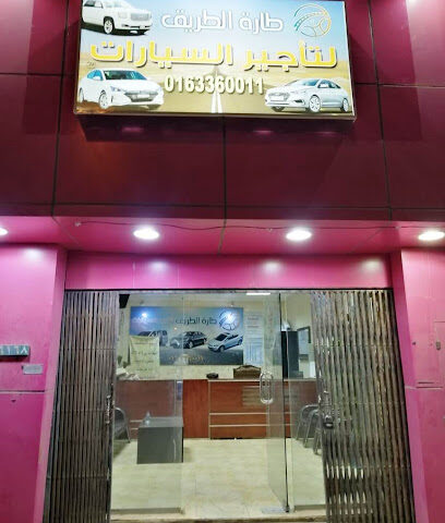 طارة الطريق لتأجير السيارات - Al Bukayriyah - +966 16 336 0011