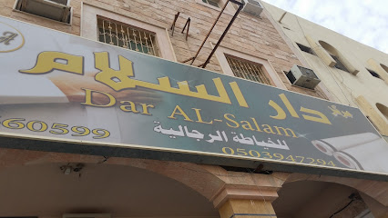 Tailor Dar Al Salam Tailoring - Khafji - +966 55 631 5068