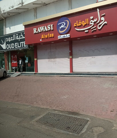 رواسي سويت الباحه - Al Bahah -