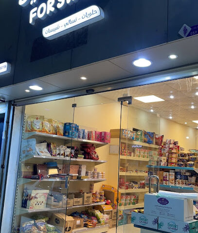 ذوق ميلا للحلويات - Alwasly - +966 54 943 4407