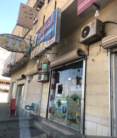 عصير الكابتن - Sakaka - +966 55 140 1939