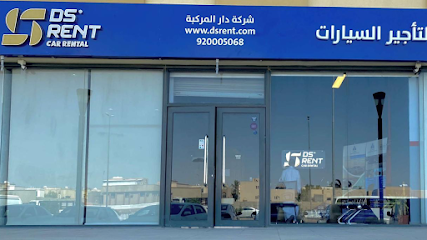 دار المركبة لتأجير السيارات - Riyadh - +966 53 520 3321