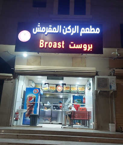 Broast Crispy - Badr - +966 53 375 9836