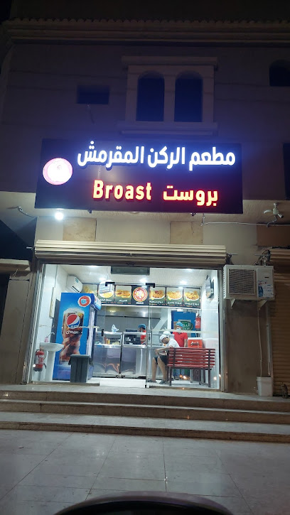 Broast Crispy - Saudi Arabia|Badr 46352|Al Ghuzlani|QP9V+395