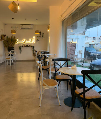 كوفي أسمر AS - Samtah - +966 59 067 7162