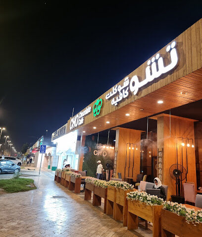 Cho Chocolate Cafe - Al Madinah Al Munawwarah - +966 55 530 8289