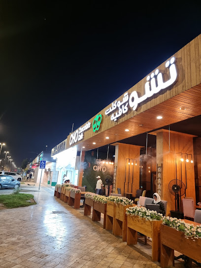 Cho Chocolate Cafe - Saudi Arabia|42331|طريق سلطانة،،