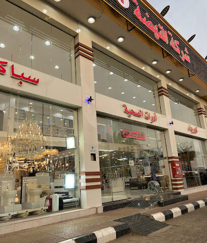 شركة النهضه واحد للتجاره - Jazan - +966 50 263 4148
