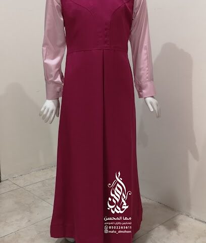 مها المحسن للزي الموحد - Al Qatif - +966 50 226 5611
