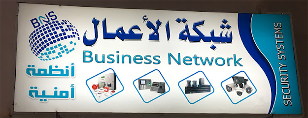 شبكة الأعمال - Mecca - +966 56 756 7899