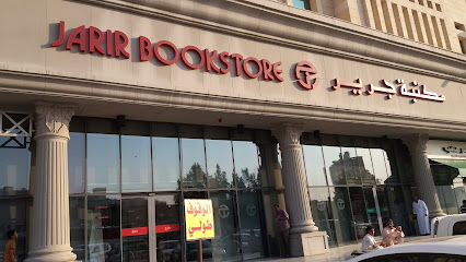 Jarir Bookstore | مكتبة جرير - Mecca - +966 9200 00089