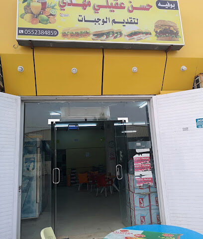 Bofia Zam Zam - Abu Arish - +966 55 238 4859