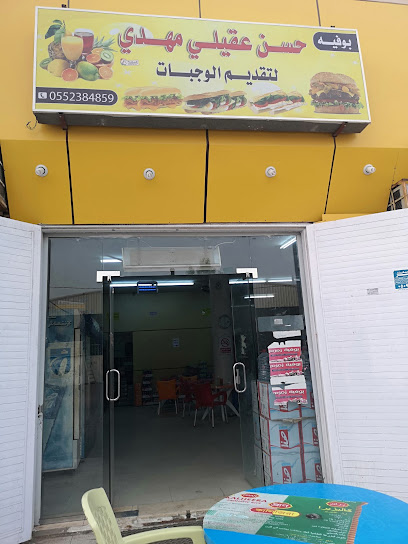 Bofia Zam Zam - Saudi Arabia|Abu Arish 84216|Al Sinaiyah|XV54+P3M
