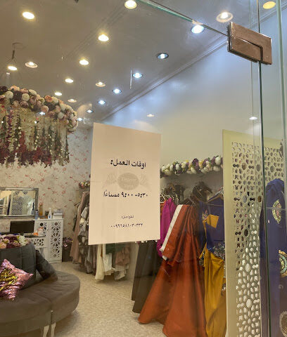 بوتيك صوت الأناقة - Hafar Al Batin - +966 58 103 0332