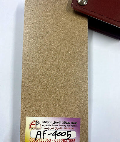 Al-Afdal Factory for Powder Paints - Riyadh - +966 55 063 7885