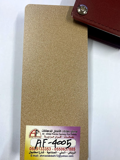 Al-Afdal Factory for Powder Paints - Saudi Arabia|Riyadh 14327|Al Mishal