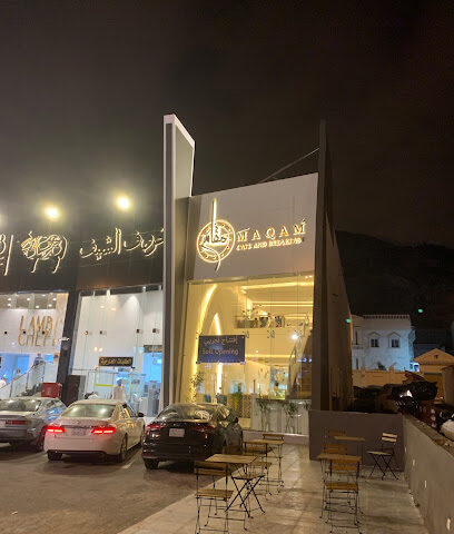 مقام - Mecca - +966 53 218 8559