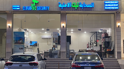 السحابة تيك الامنية ( كاميرات مراقبة وانظمة أمنية) - Mecca - +966 54 843 4428