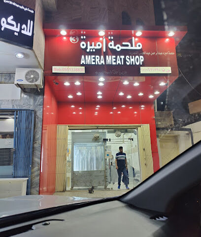 Amera meat shop - Riyadh - +966 55 133 8836
